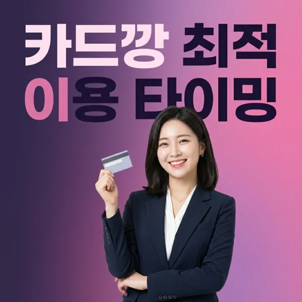 휴대폰 소액결제 현금화 - 빠르고 안전한 방법